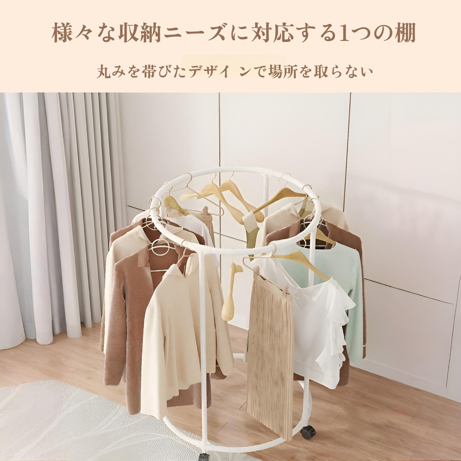 鉄製床置きベルトホイール多機能回転円形物干しラック衣料品店ディスプレイラック