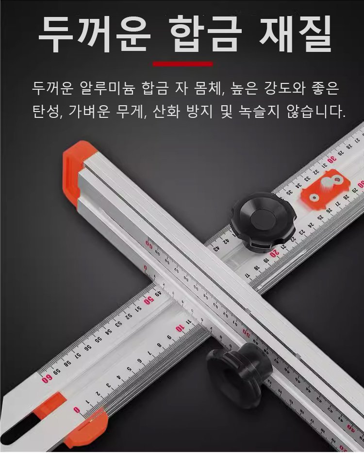 건설 현장 필수 도구 십자 자