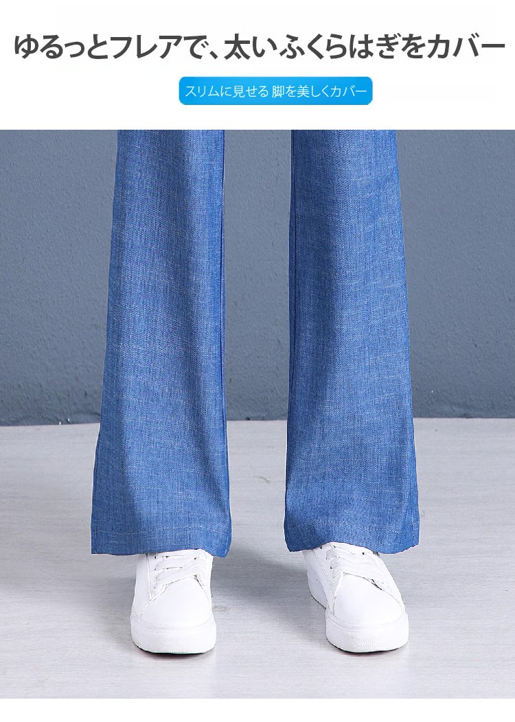 トレンド感溢れるデニムフレアパンツコーデ