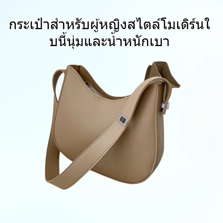 กระเป๋าผู้หญิงพื้นผิวอ่อนนุ่มแบบเรียบง่ายและทันสมัยในเมือง