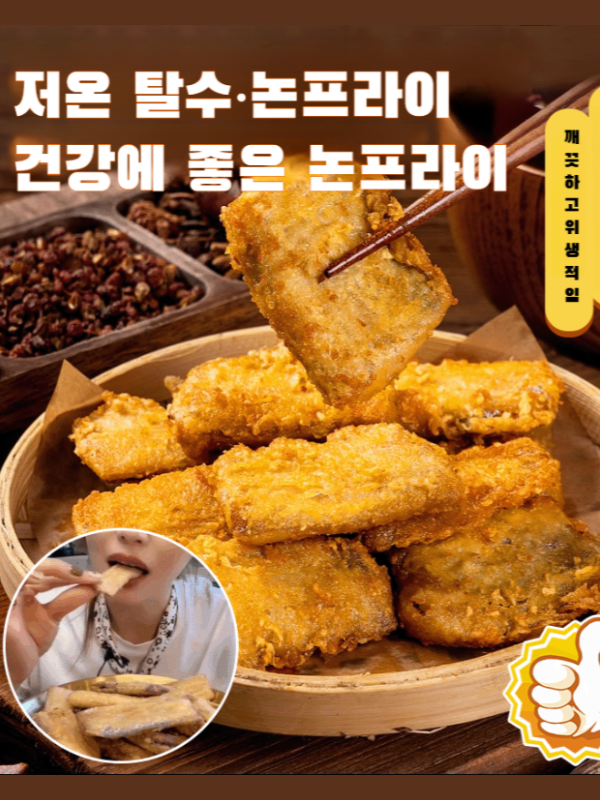 갈치 바삭바삭 뼈 없는 간식 건강 오피스 캐주얼 식품 바삭바삭 맛 어류 간식