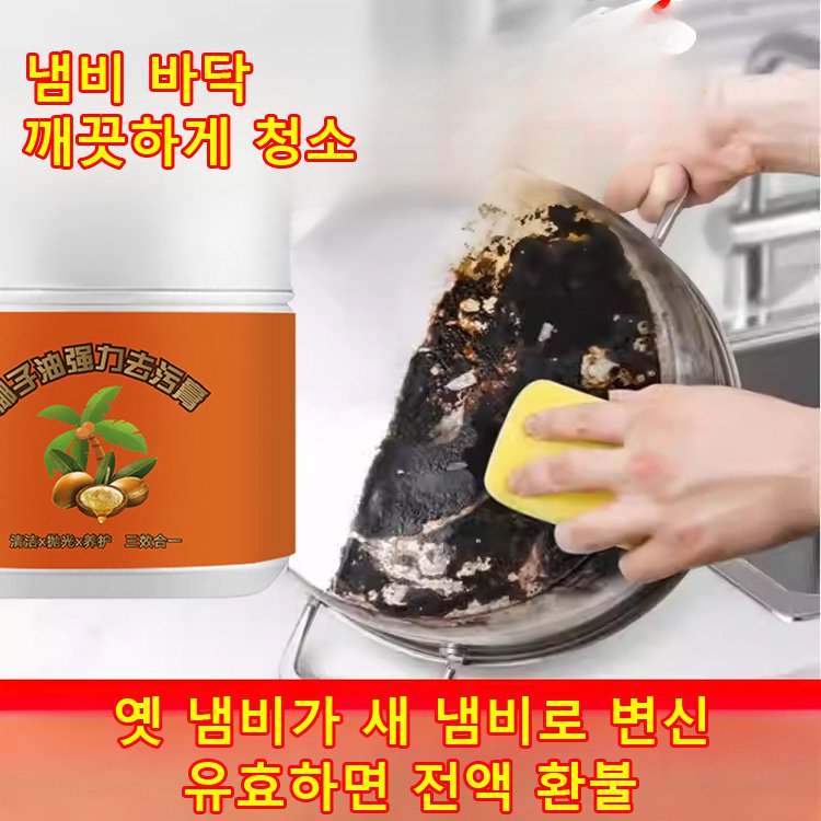 코코넛 오일 강력 클렌징 크림
