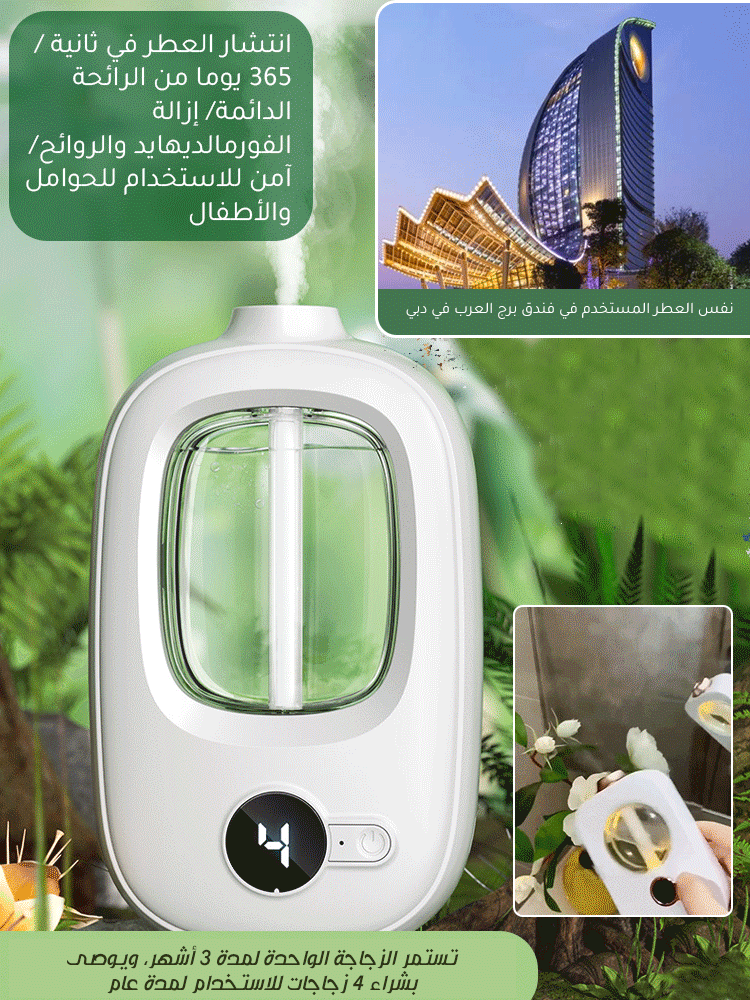 نفس العطر الموجود في فنادق الخمس نجوم ماكينة تعطير ذات شاشة رقمية ذكية جديدة على الطراز الأرستقراطي