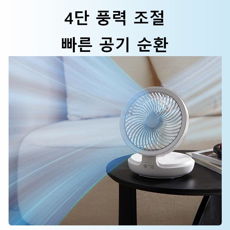 접이식 탁상용 및 벽걸이 펀칭프리 무음 선풍기
