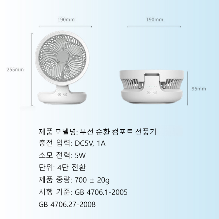 접이식 탁상용 및 벽걸이 펀칭프리 무음 선풍기