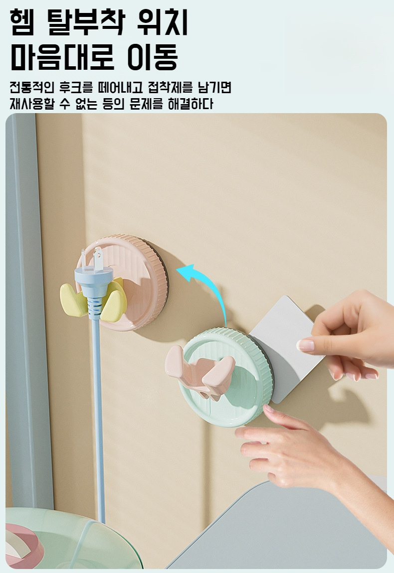 강력 흡착력으로 떨어지지 않는 플러그걸이