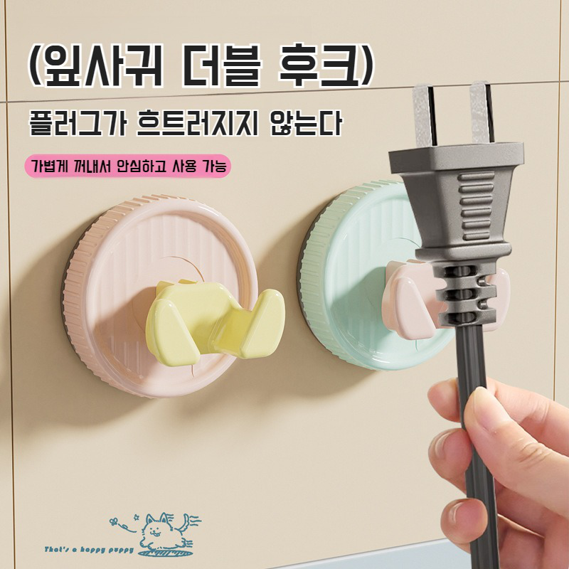 펀치프리 흡착판 플러그걸이 플러그걸이 흡착판걸이 펀치프리 흡착판걸이