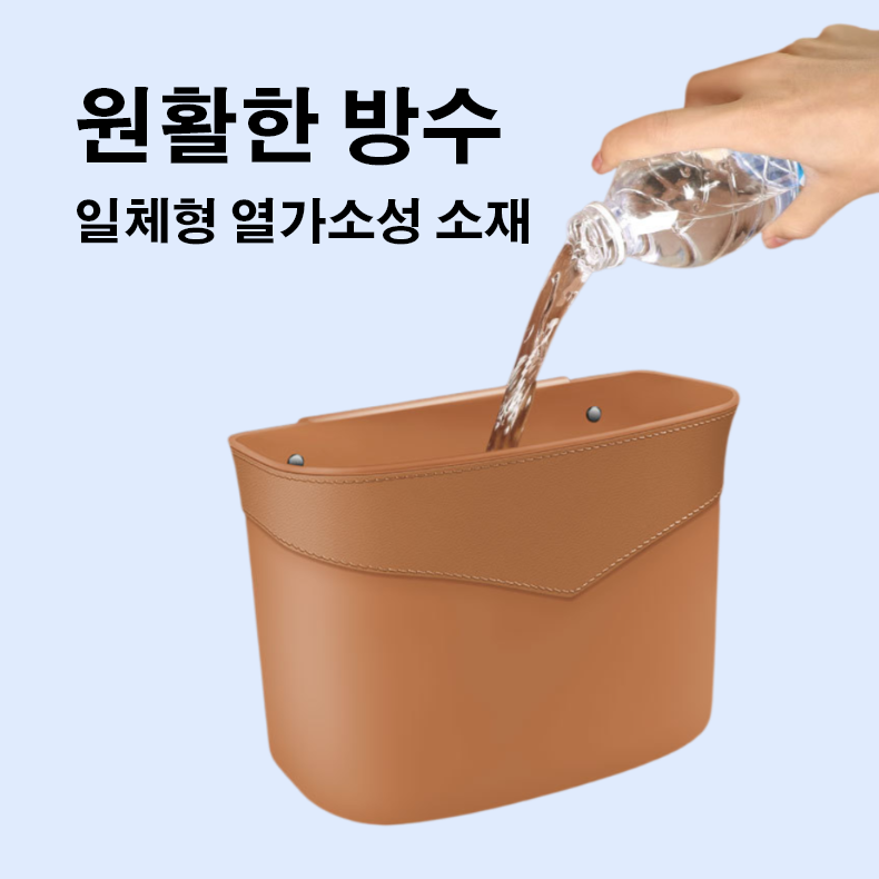 차량용 쓰레기통 조수석 도어 걸이형 수납함