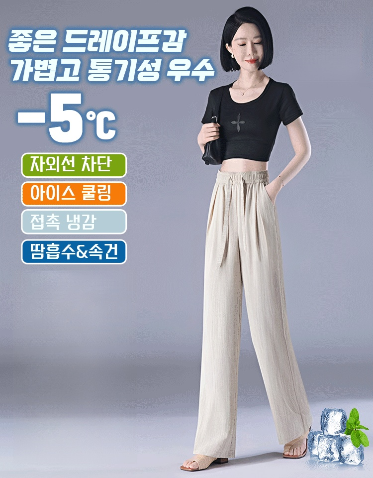 [10kg 슬림해 보임] 하이웨이스트 스트링 냉장고 일자 팬츠