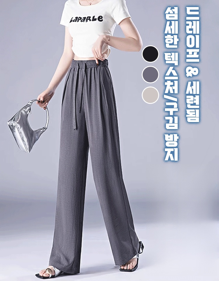 [10kg 슬림해 보임] 하이웨이스트 스트링 냉장고 일자 팬츠