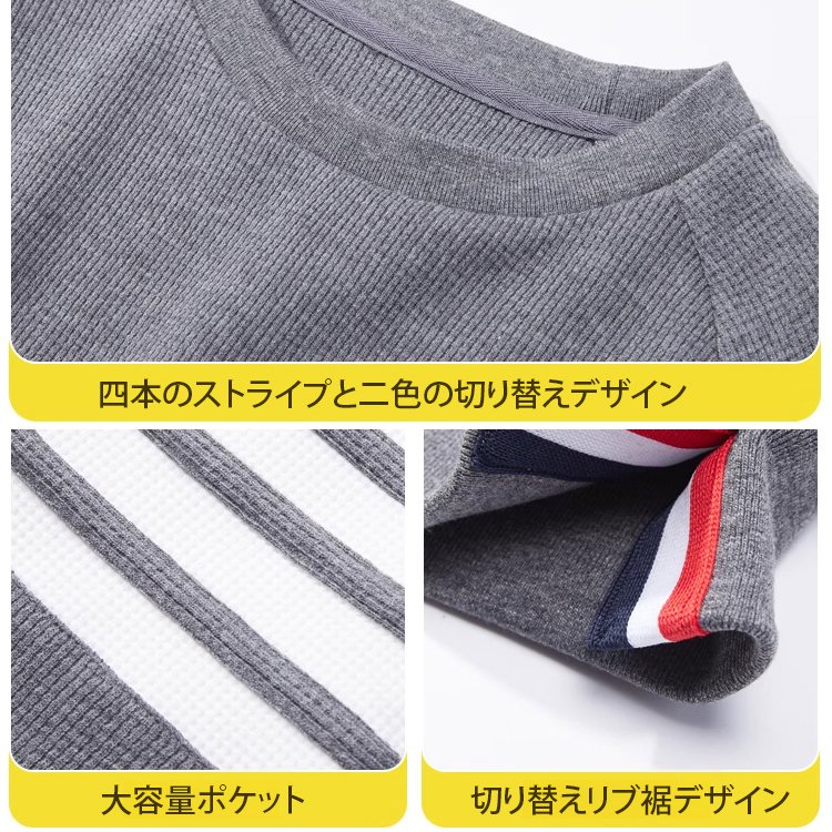 メンズワッフルスウェット