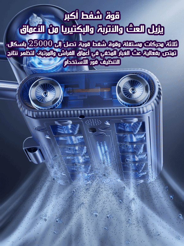 جهاز ذكي لاسلكي لإزالة العث بالأشعة فوق البنفسجية