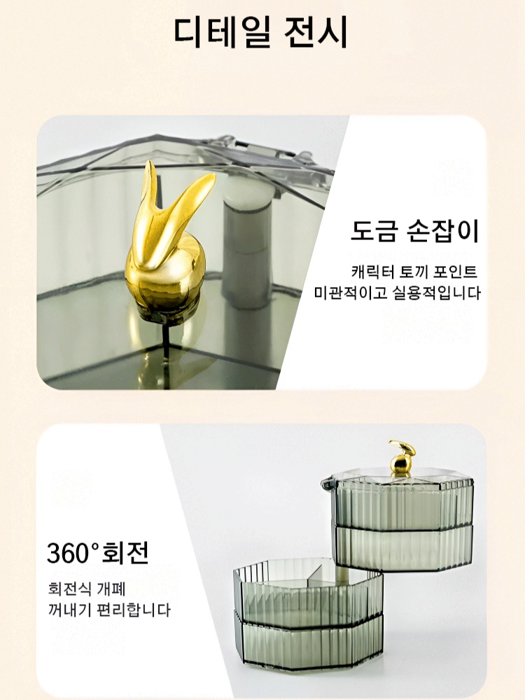 하이비주얼 아크릴 회전식 액세서리 수납함
