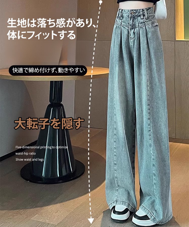 レディースワイドレッグデニムパンツ