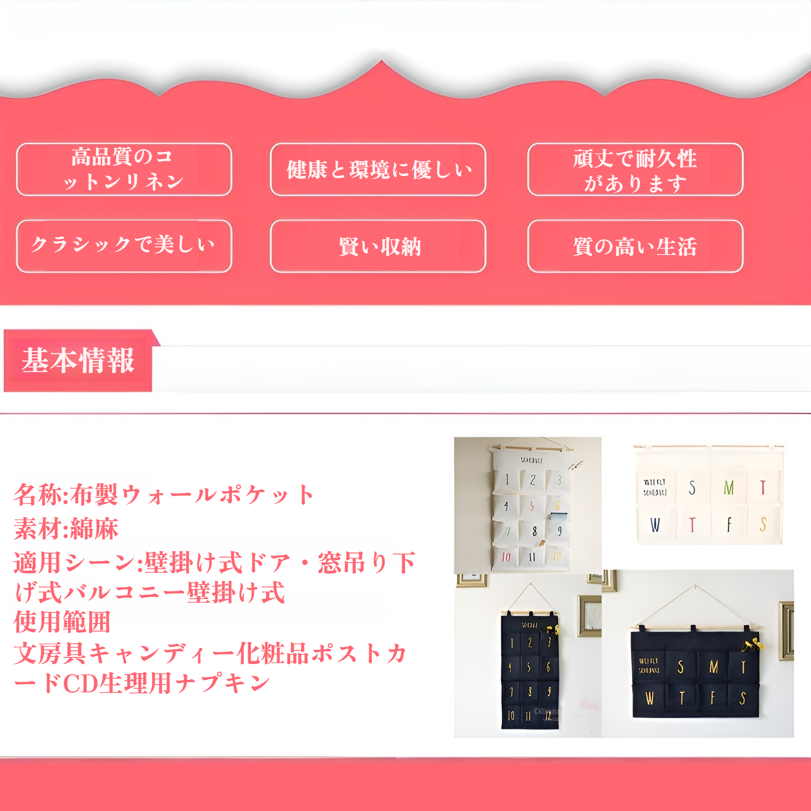 新学期シーズンのコットンとリネンの布の収納、12月の数字の収納、吊り下げバッグ、文字8の収納バッグ、装飾雑貨の収納バッグ