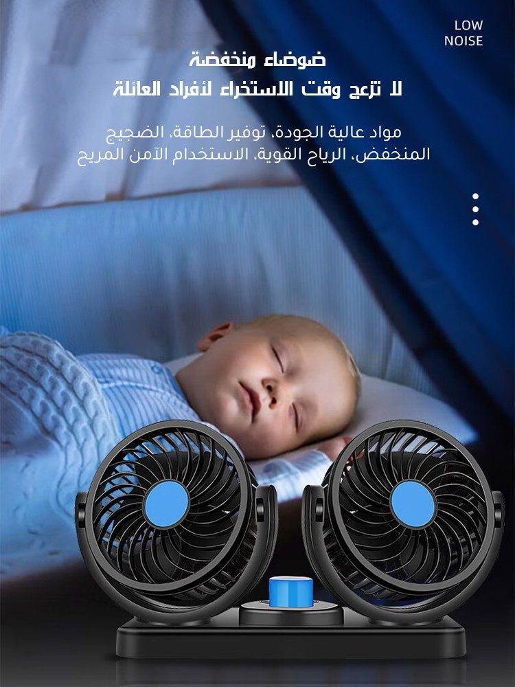 مروحة قوية الأداء ذات الرأسين والرياح الباردة القوية