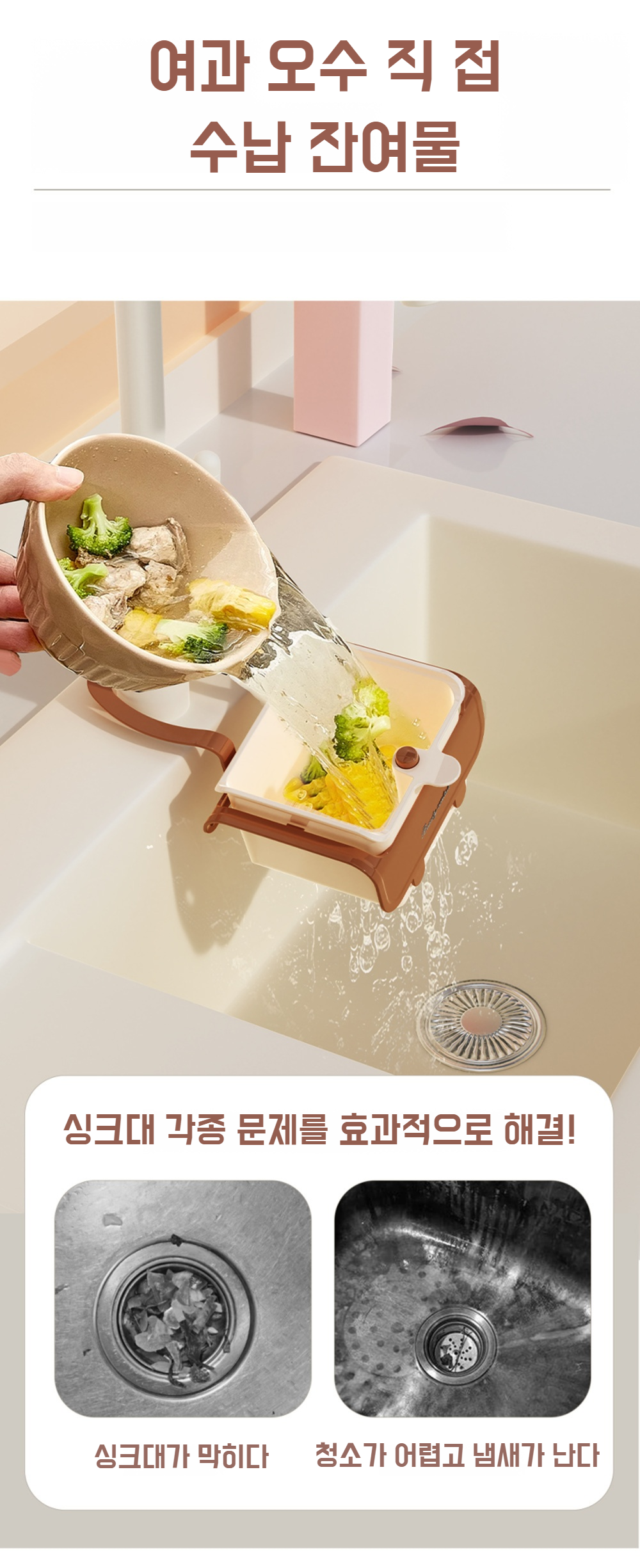 주방 정리에 적합한 음식 분리 바구니
