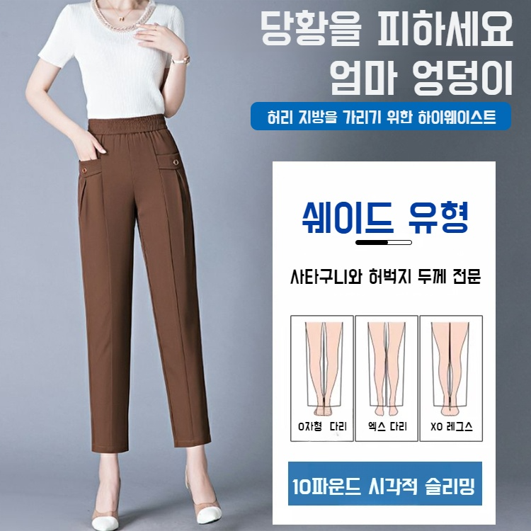 스모크 배기 팬츠 여 여름 와이드 슬림 원단 쿨 9부 하이웨스트 스모크 팬츠