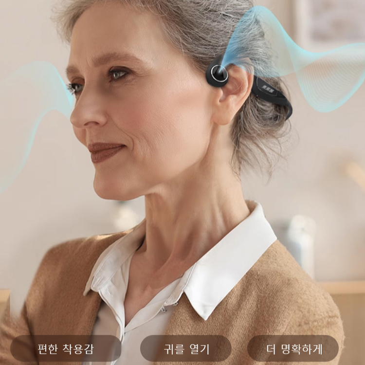 귀 손상 없는 무선 골전도 보청기