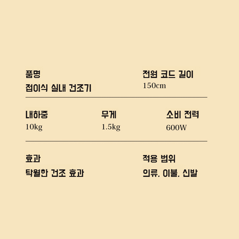 가정용 휴대용 접이식 수납 건조기 블루레이 속건 다용도 소독 건조기