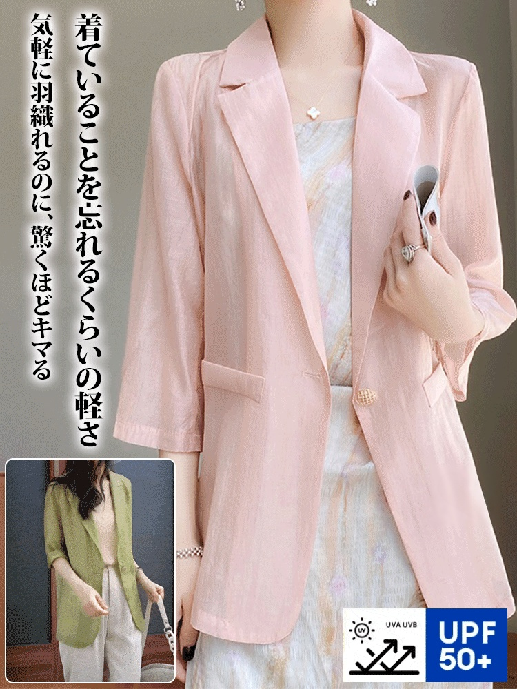 7分袖綿麻テーラードジャケット