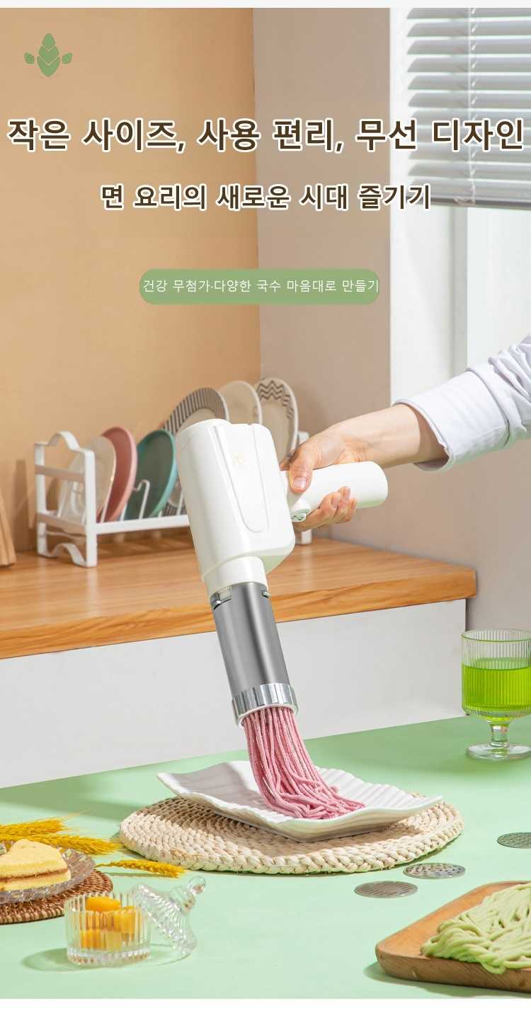 가정용 전자동 핸드헬드 국수기 전체 모습