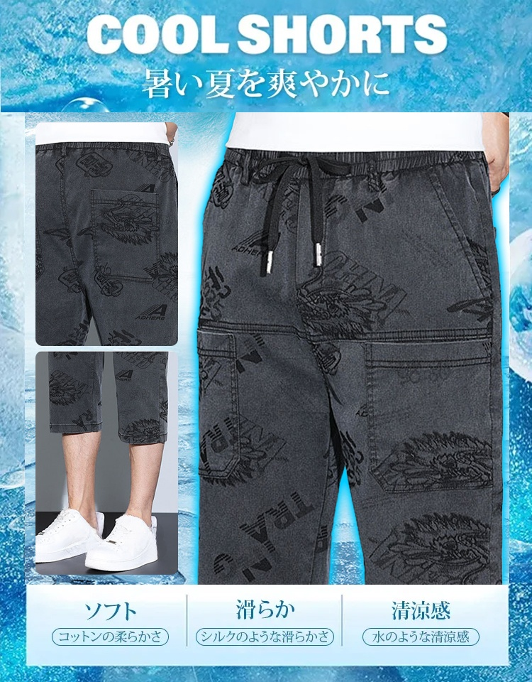 7分丈涼感カジュアルパンツ