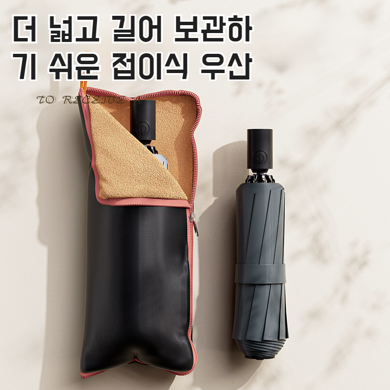 다용도 접이식 우산 수납 파우치 강흡수 방수 끈 수납 파우치 접이식 우산 수납 파우치