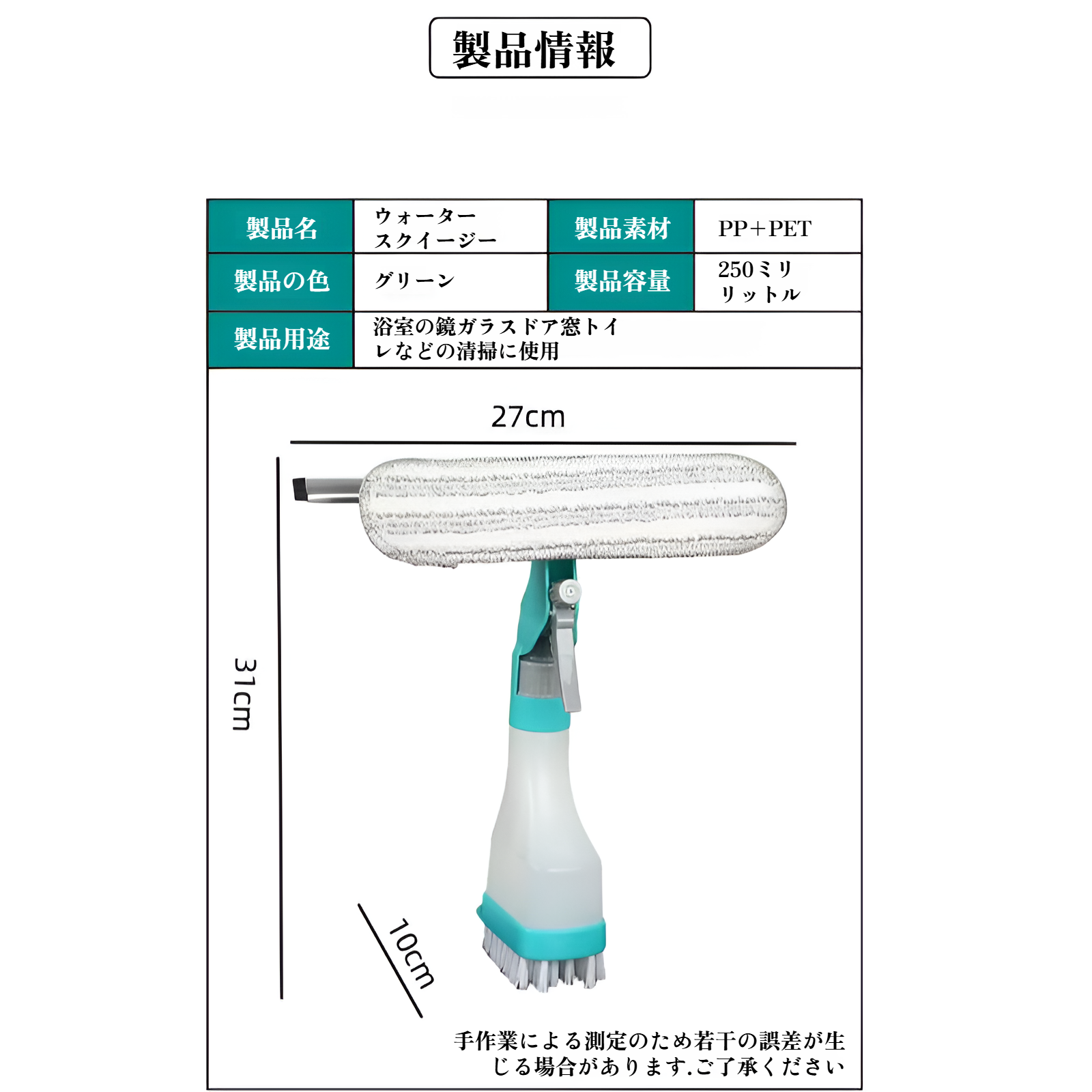 多機能家庭用ガラス両面クリーニングブラシ、スクレーパースポンジフロアブラシスプレーボトルクリーニング窓クリーニングアーティファクト
