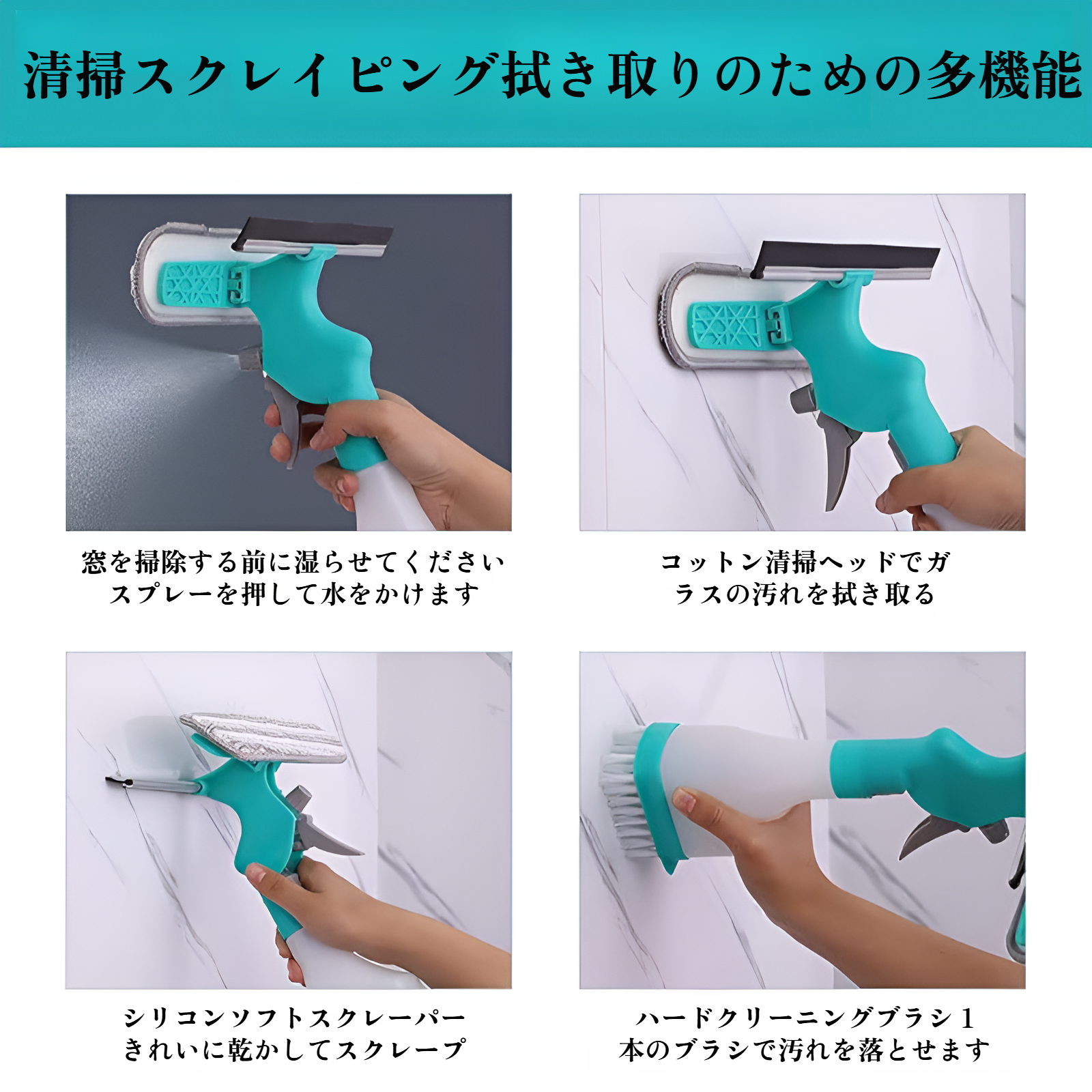 スクレーパースポンジ付きフロアブラシの使用例