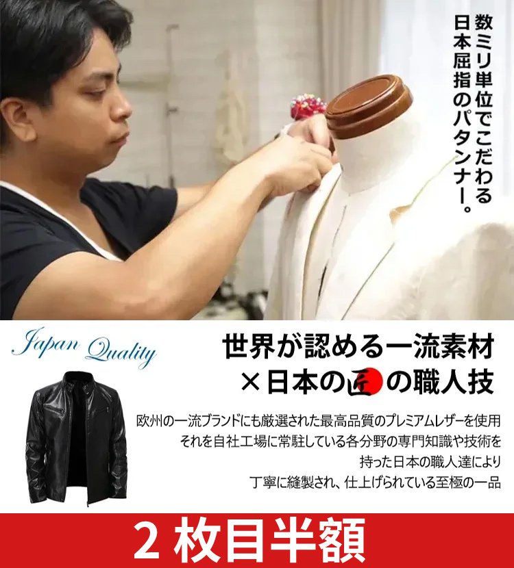 レザージャケット