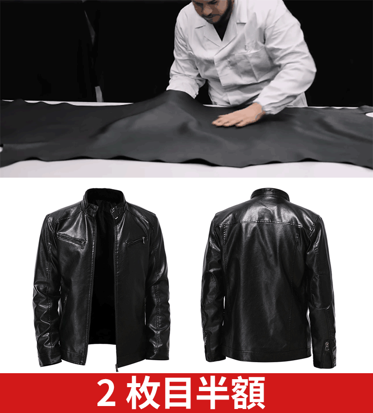 レザージャケット