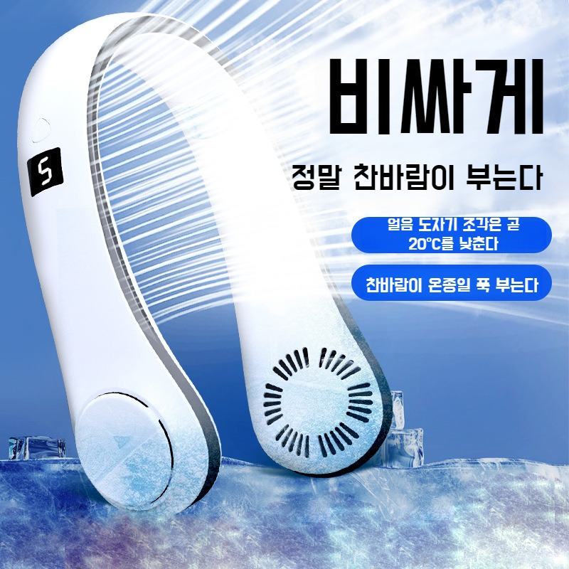게으름뱅이 휴대용 목걸이 선풍기 냉각 소형 선풍기 미니 날개 없는 선풍기 휴대용 대풍력