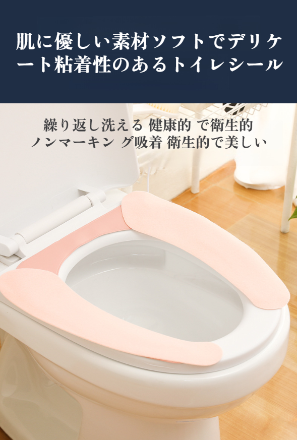 冬用家庭用防水便座カバーの全体画像