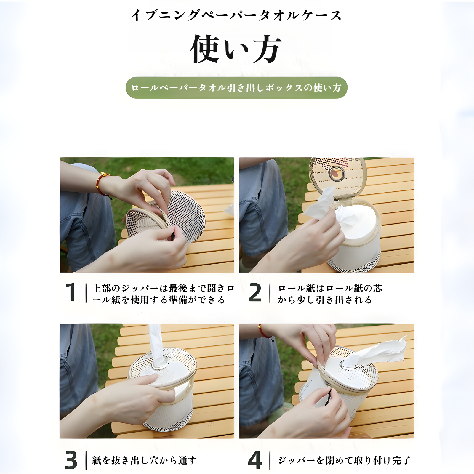 車用アクセサリーとしてのペーパータオル収納バッグ