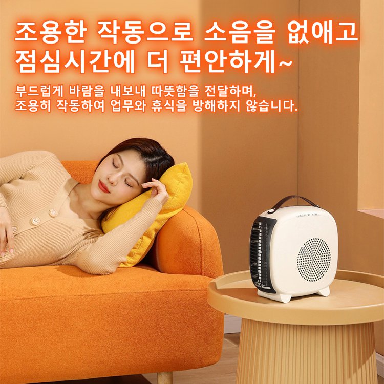 미니 온풍기 히터