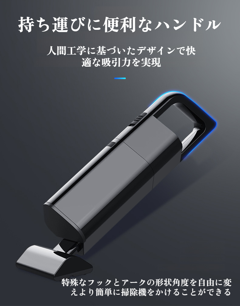 車内や家庭の細かなゴミもパワフル吸引