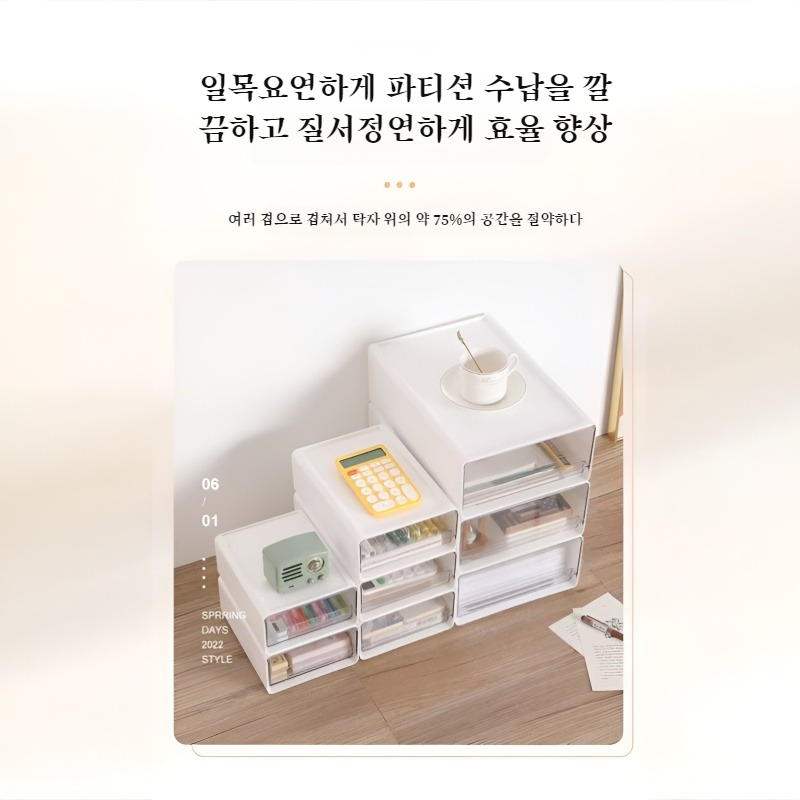 책상 조합 수납함 서랍식 투명 수납함 적층식 수납장 서재 및 사무실 수납함 저장 조합 파일 수납함