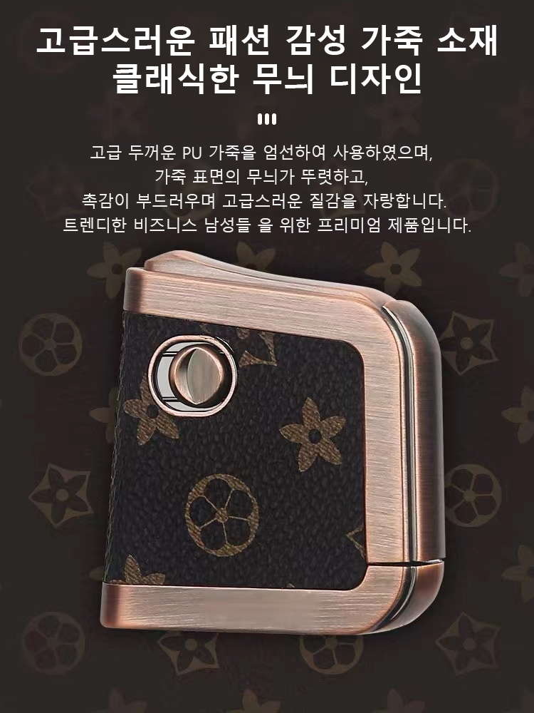 고급 클래식 문양 라이터