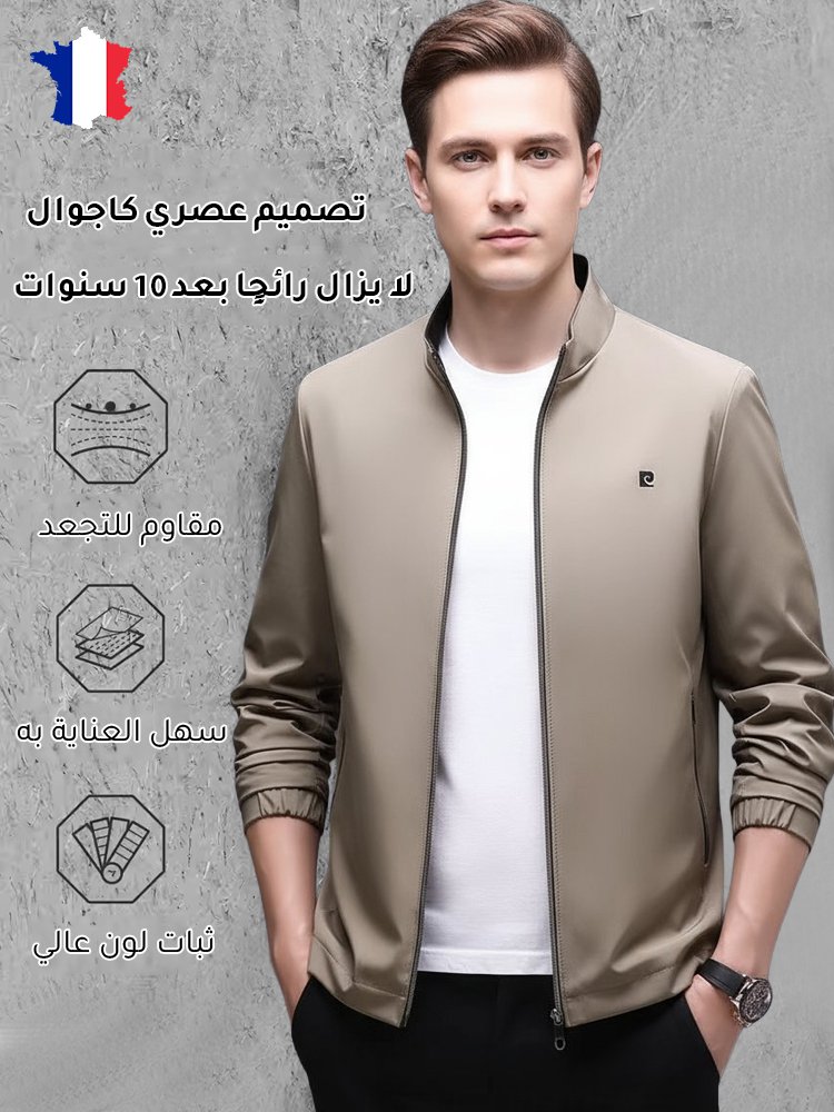 جاكيت تجاري راقي للرجال 