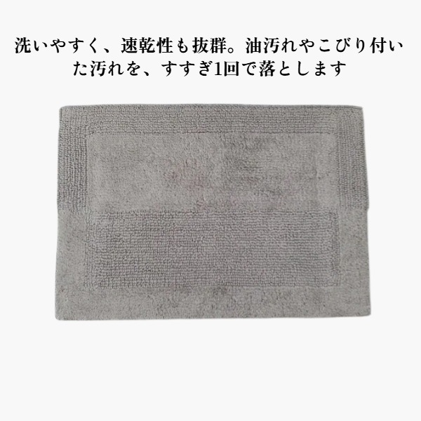 キッチン用雑巾