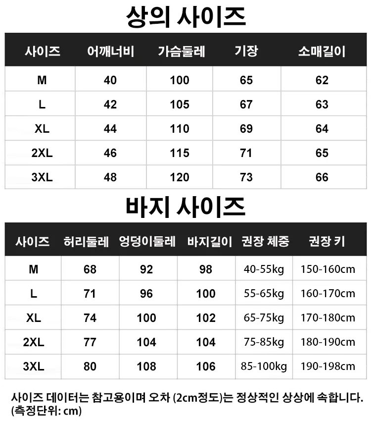 남성용 단색 맨투맨 세트