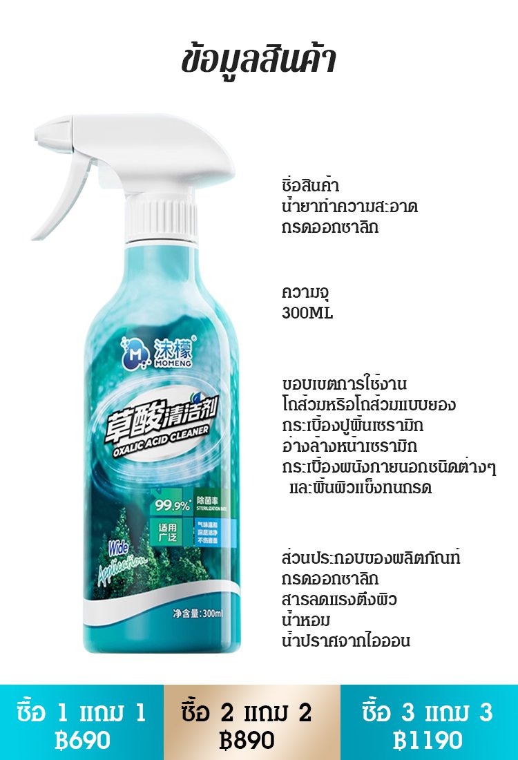 【ขจัดคราบสกปรกในขวดเดียว!】น้ำยาทำความสะอาดสูตรเข้มข้น 99 