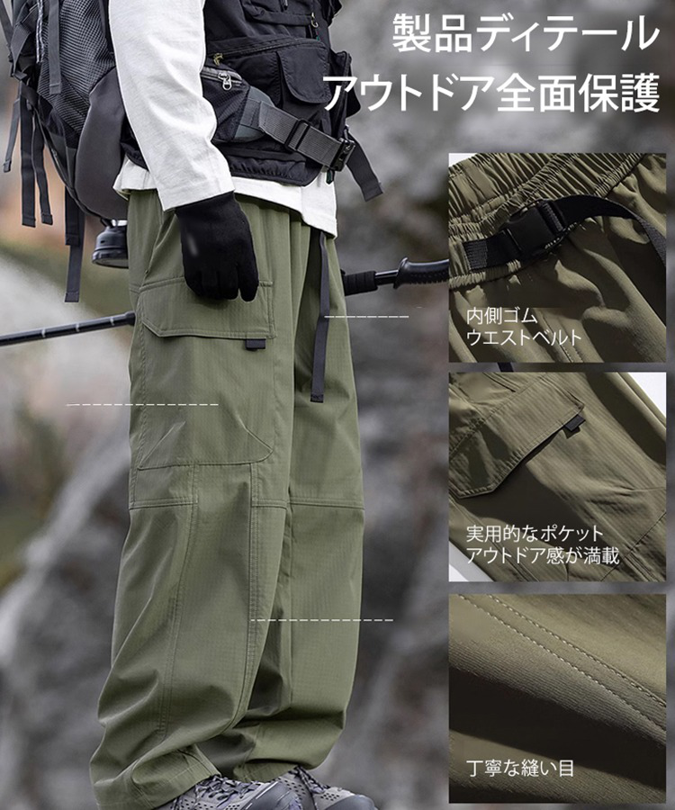 マルチポケット機能性トレッキングパンツ