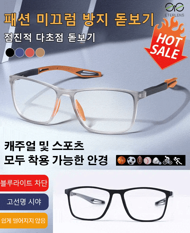 【✨100-700°의 스마트 초점 조절】초경량 편안한 노안 블루라이트 차단 안경, 안경 분야의 혁신적인 돌파구