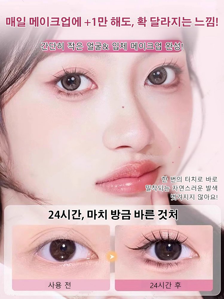 곡선형 더블헤드 2in1 애교살 소프트라이너 펜