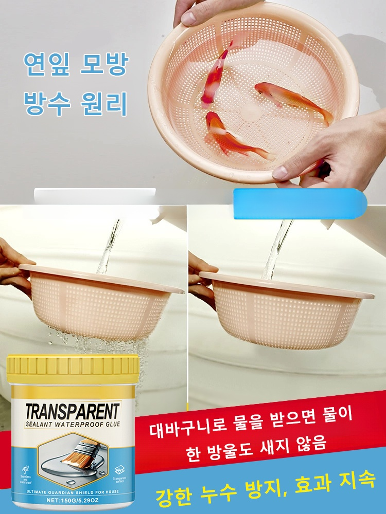 투명 방수제 누수 방지 접착제【100년 방수】