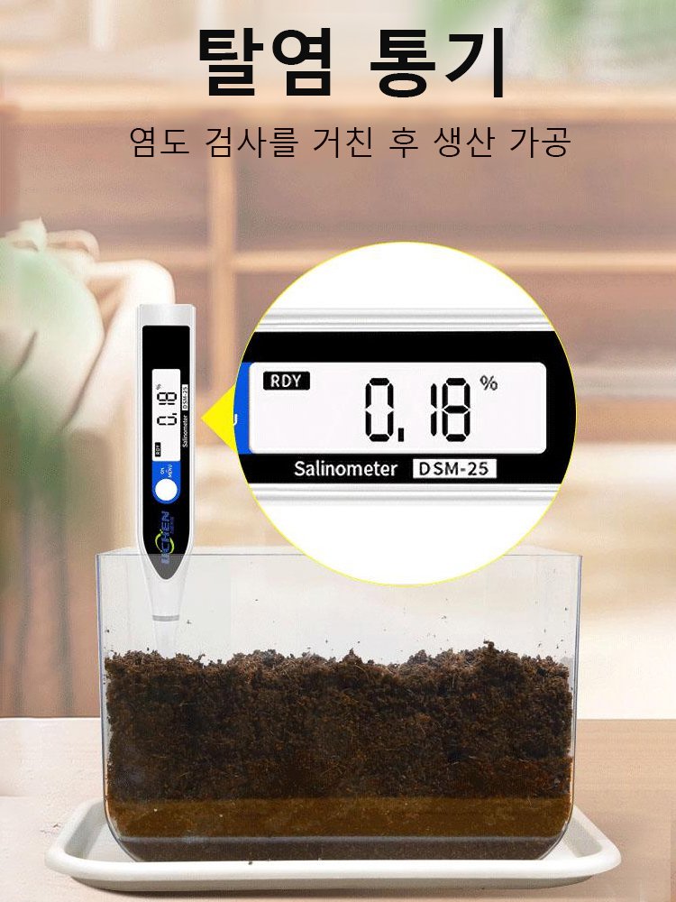 300g 무균 코코넛 브릭 영양토