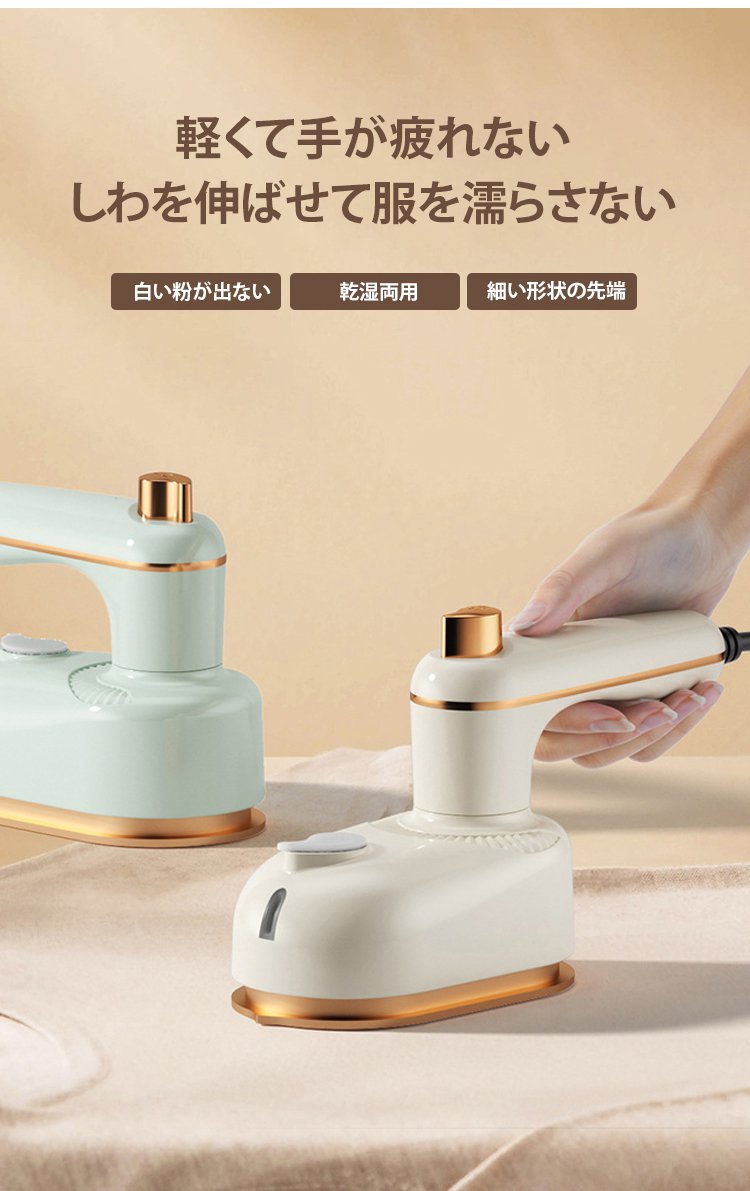 スチーム噴射機能を強調したアイロンのアップ画像