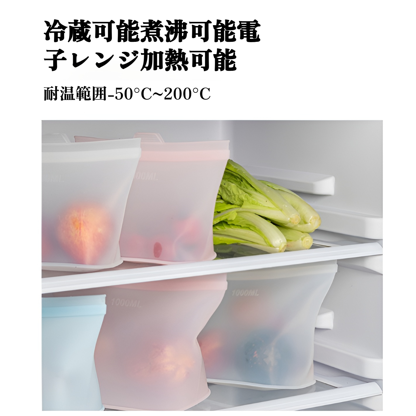 キッチンで使う半透明シリコン保存袋